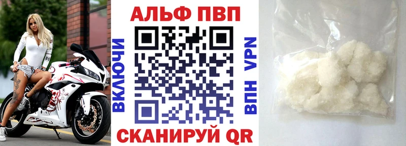 Alpha PVP кристаллы  где продают наркотики  Клинцы 