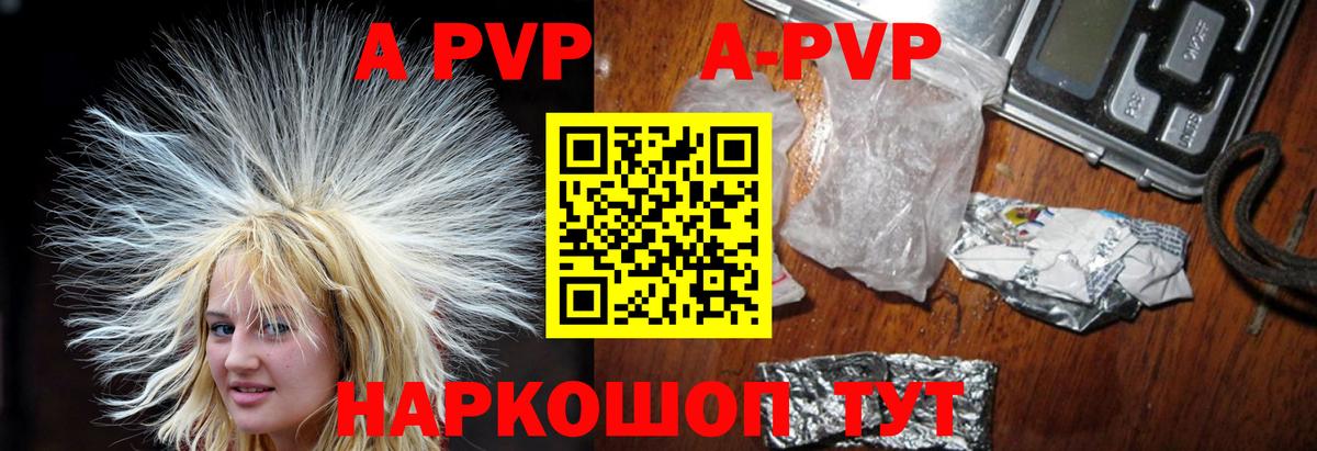 Alpha PVP Соль Клинцы