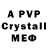 Alpha-PVP Соль Jone Snow