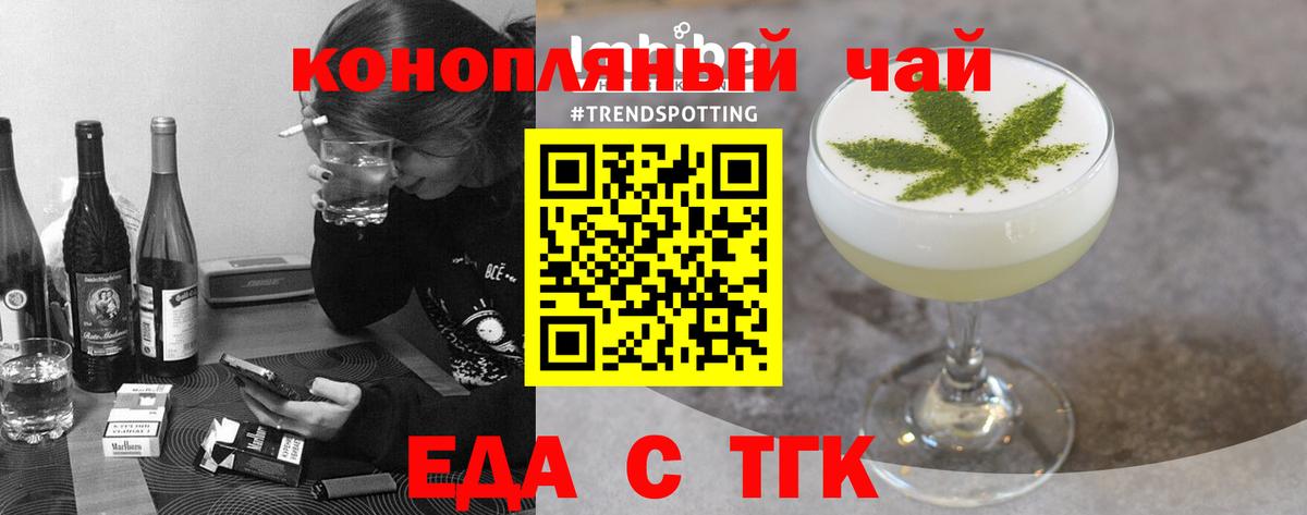 Печенье с ТГК конопля  Вход с VPN  Клинцы 
