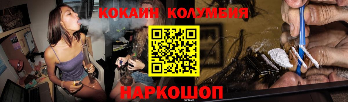 КОКАИН Перу Клинцы