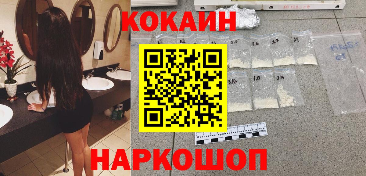 Кокаин 99%  Cocaine VHQ  Cocaine  Клинцы  Вход с VPN 