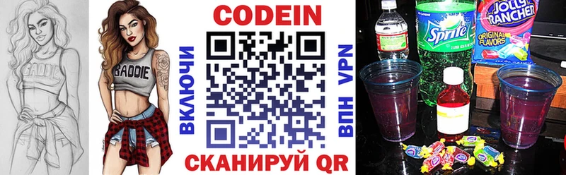 Кодеиновый сироп Lean напиток Lean (лин)  Клинцы 