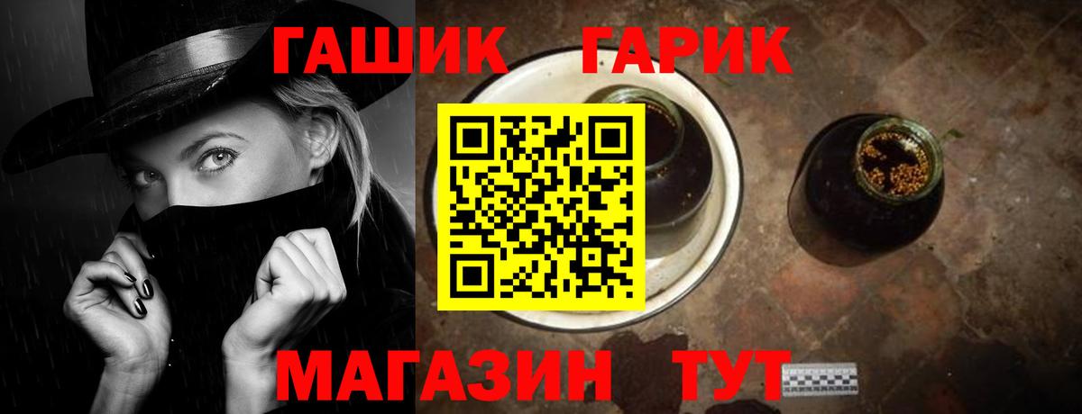 ГАШИШ 40% ТГК Клинцы