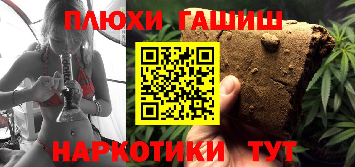 Клинцы  ГАШИШ индика сатива  наркотики  Вход с VPN 