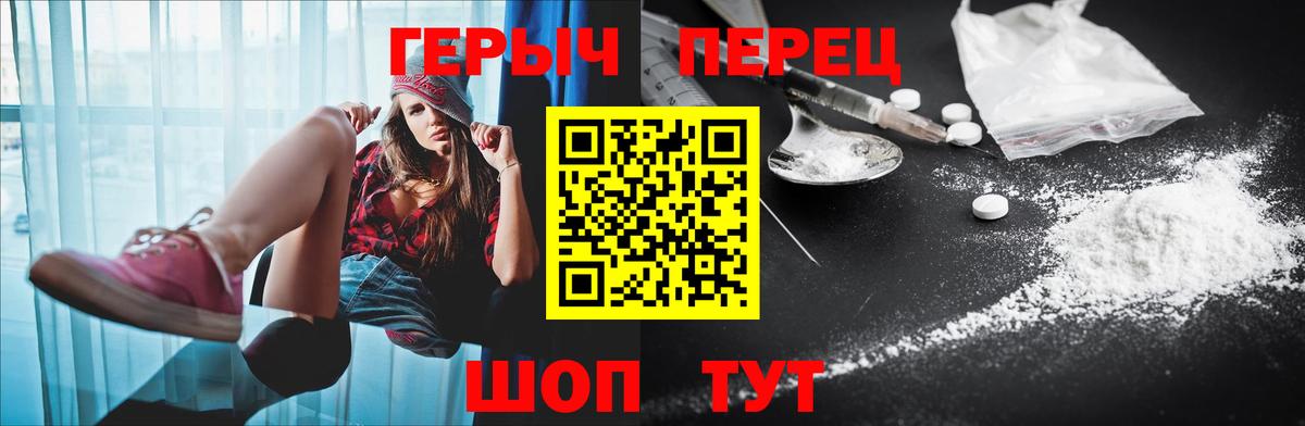 Героин гречка  ГЕРОИН  Клинцы  Вход с VPN 