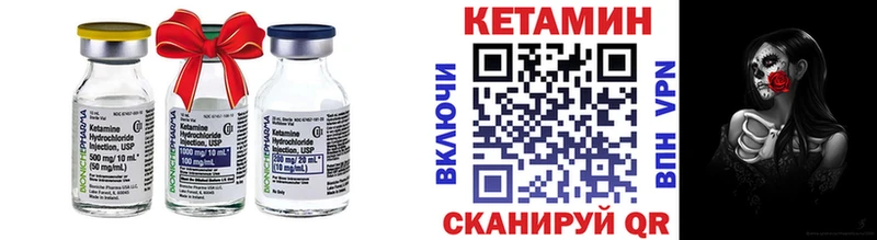 КЕТАМИН ketamine  как найти   Клинцы 