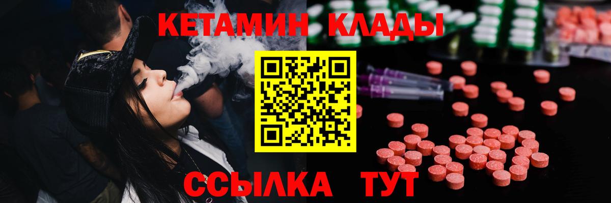 Кетамин VHQ Клинцы