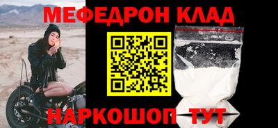 мефедрон VHQ Кумертау