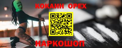 кокаин перу Кулебаки