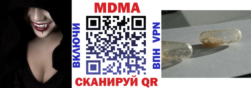 MDMA молли  Клинцы 
