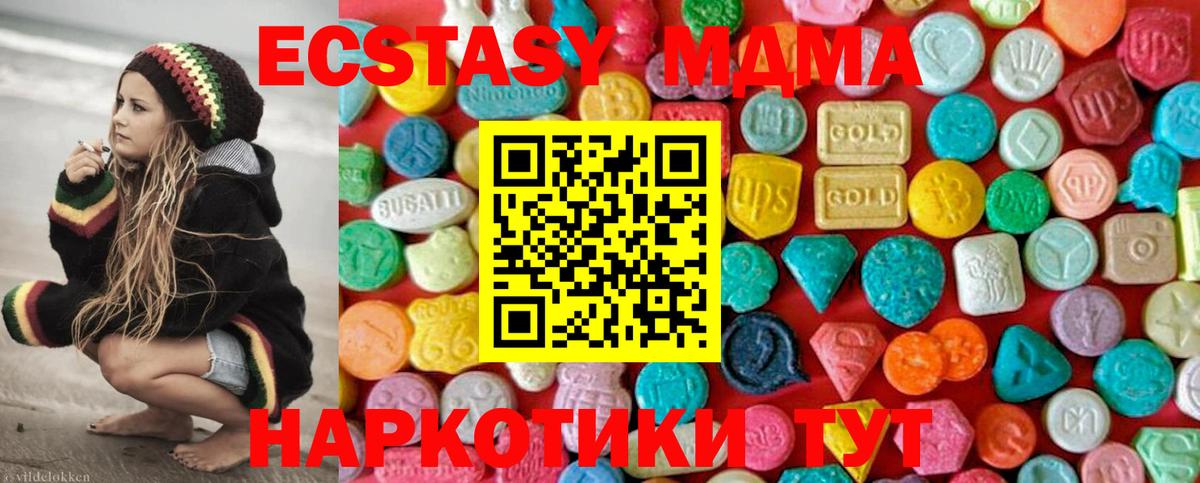 MDMA молли  МДМА  Клинцы  MDMA crystal  Вход с VPN 