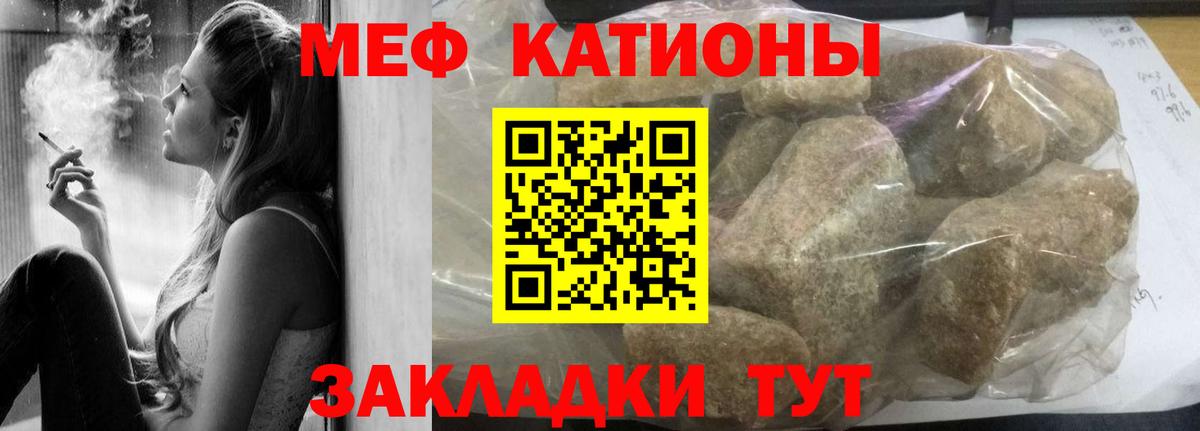 Меф мяу мяу кристаллы Клинцы