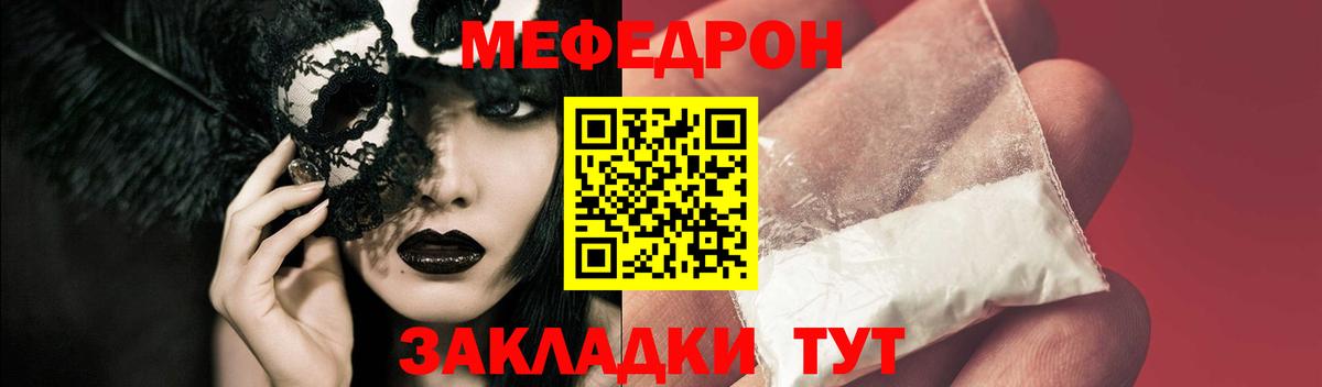 Меф кристаллы  МЕФ VHQ  Меф  Клинцы  закладка  Вход с VPN 