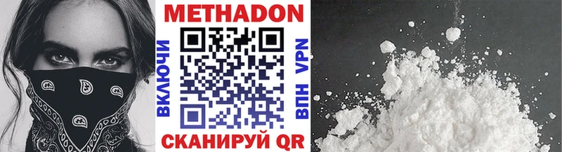 МЕТАДОН methadone  Клинцы 