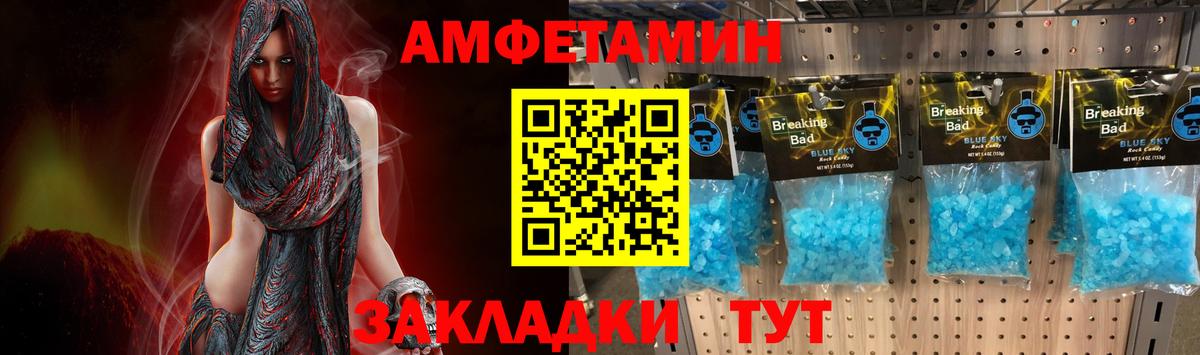 Первитин Декстрометамфетамин 99.9%  Вход с VPN  Метамфетамин  Клинцы  Первитин Декстрометамфетамин 99.9% 