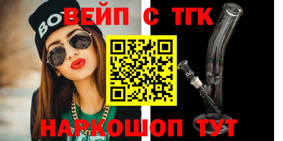 закладка  Вход с VPN  Дистиллят ТГК вейп  Клинцы  ТГК гашишное масло 