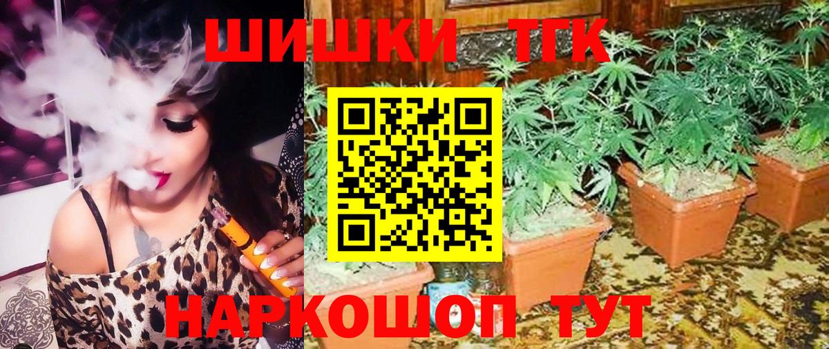 Каннабис Ganja Клинцы
